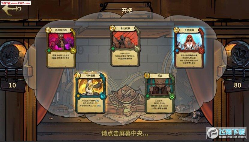 伯斯森林逃生